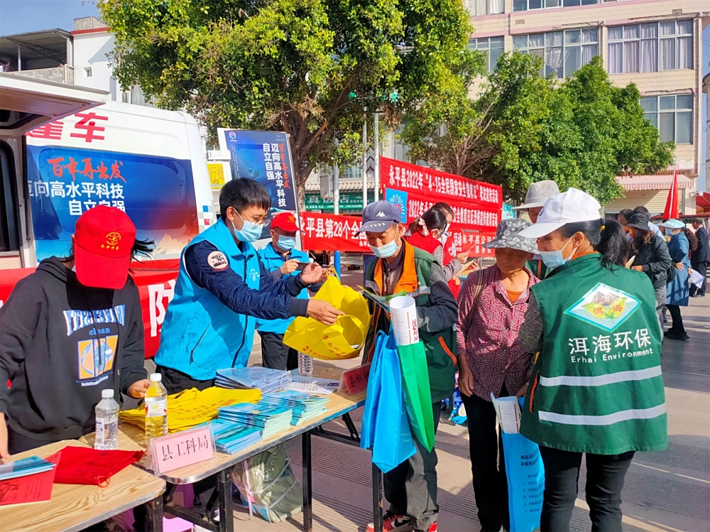云南永平博南镇国家安全教育日普法科普进社区宣传活动