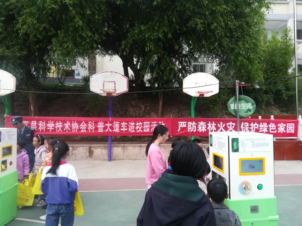 云南永平县科协梅花村完小科普大篷车进校园宣传活动
