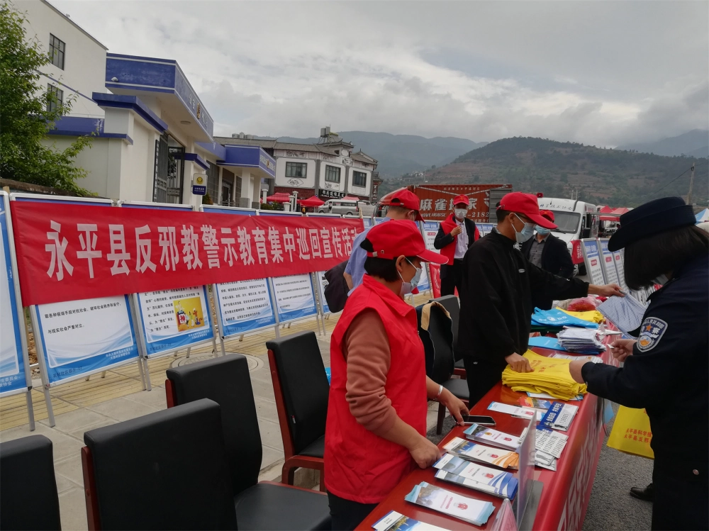 云南永平县科协到杉阳镇开展科普大篷车进农村科普宣传暨“反邪教”警示教育巡回宣传活动