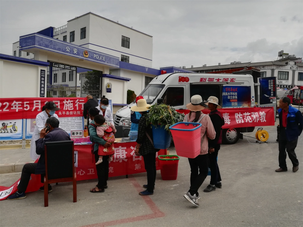 云南永平县科协到杉阳镇开展科普大篷车进农村科普宣传暨“反邪教”警示教育巡回宣传活动