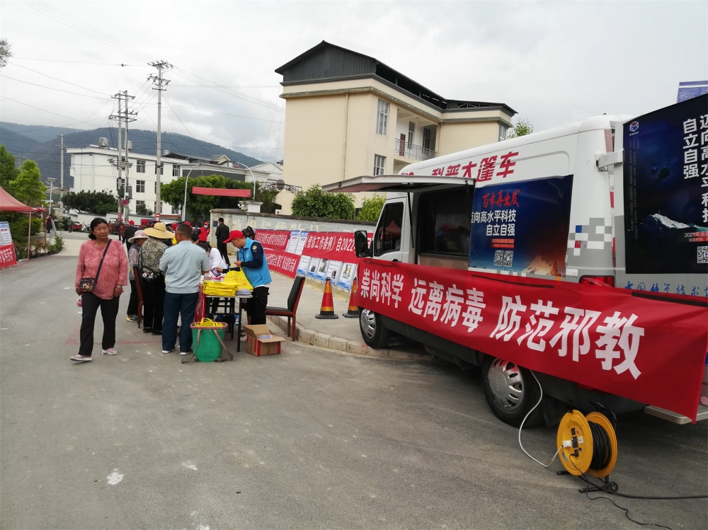 云南永平县科协到杉阳镇开展科普大篷车进农村科普宣传暨“反邪教”警示教育巡回宣传活动