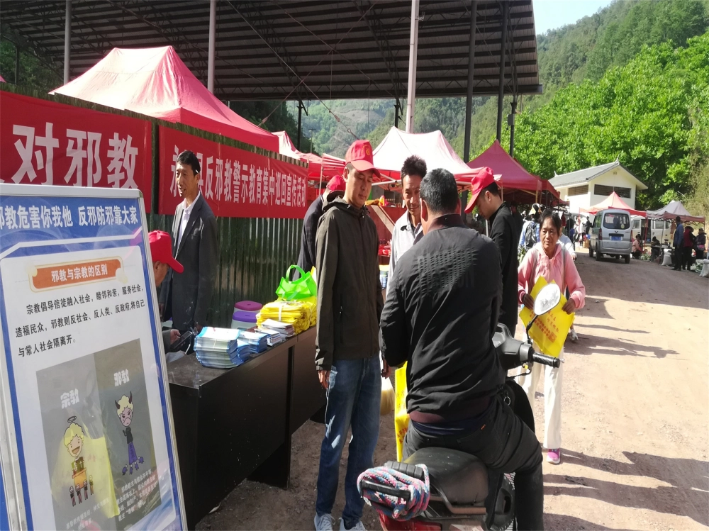 云南永平县科协到厂街乡开展科普大篷车进农村科普宣传暨“反邪教”警示教育巡回宣传活动