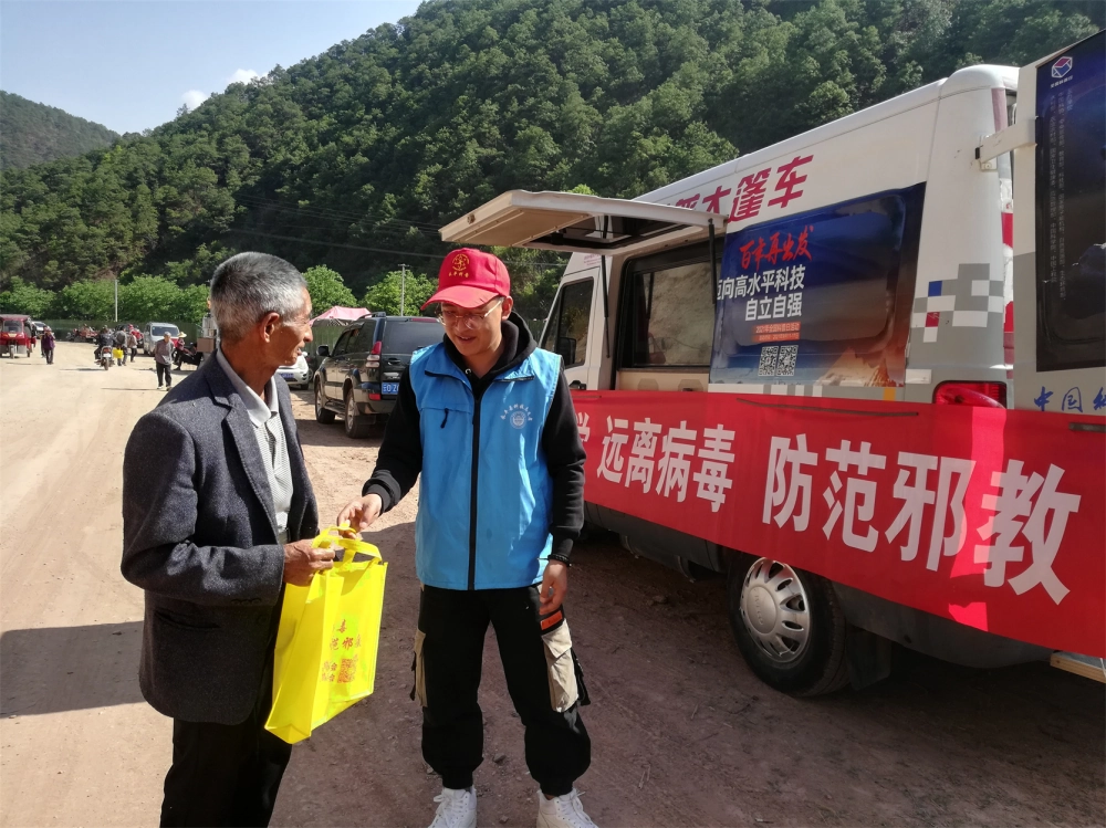 云南永平县科协到厂街乡开展科普大篷车进农村科普宣传暨“反邪教”警示教育巡回宣传活动