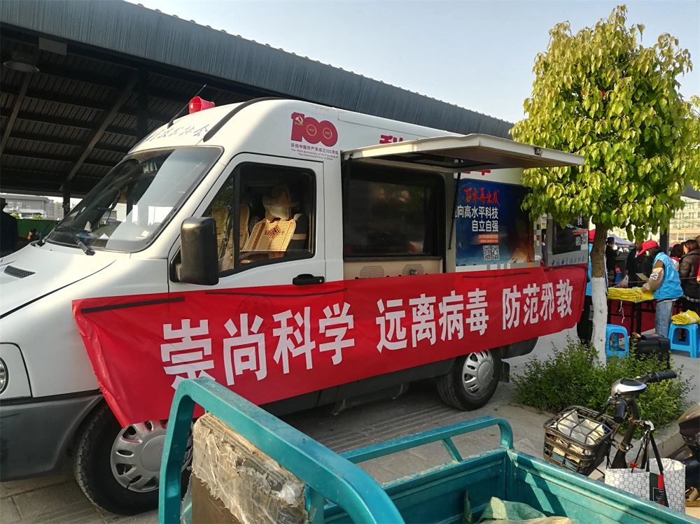云南永平县群团组织庆“五一”老街社区集中宣传活动暨县科协科普大篷车进社区“崇尚科学反对邪教”科普宣传活动