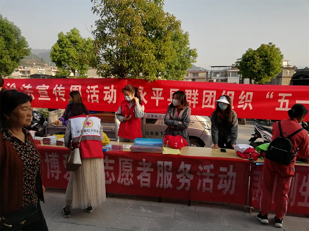 云南永平县群团组织庆“五一”老街社区集中宣传活动暨县科协科普大篷车进社区“崇尚科学反对邪教”科普宣传活动