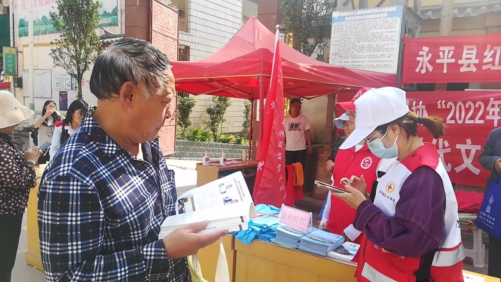 云南永平县水泄乡“2022年科技活动周”科技志愿服务活动