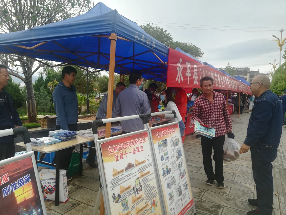 云南永平县科协开展“全国安全宣传咨询日”科普为民实践行志愿服务活动