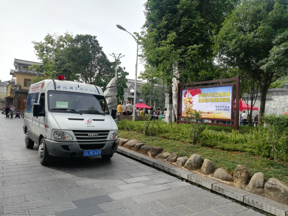云南永平县科协开展封控区疫情防控流动语音科普宣传
