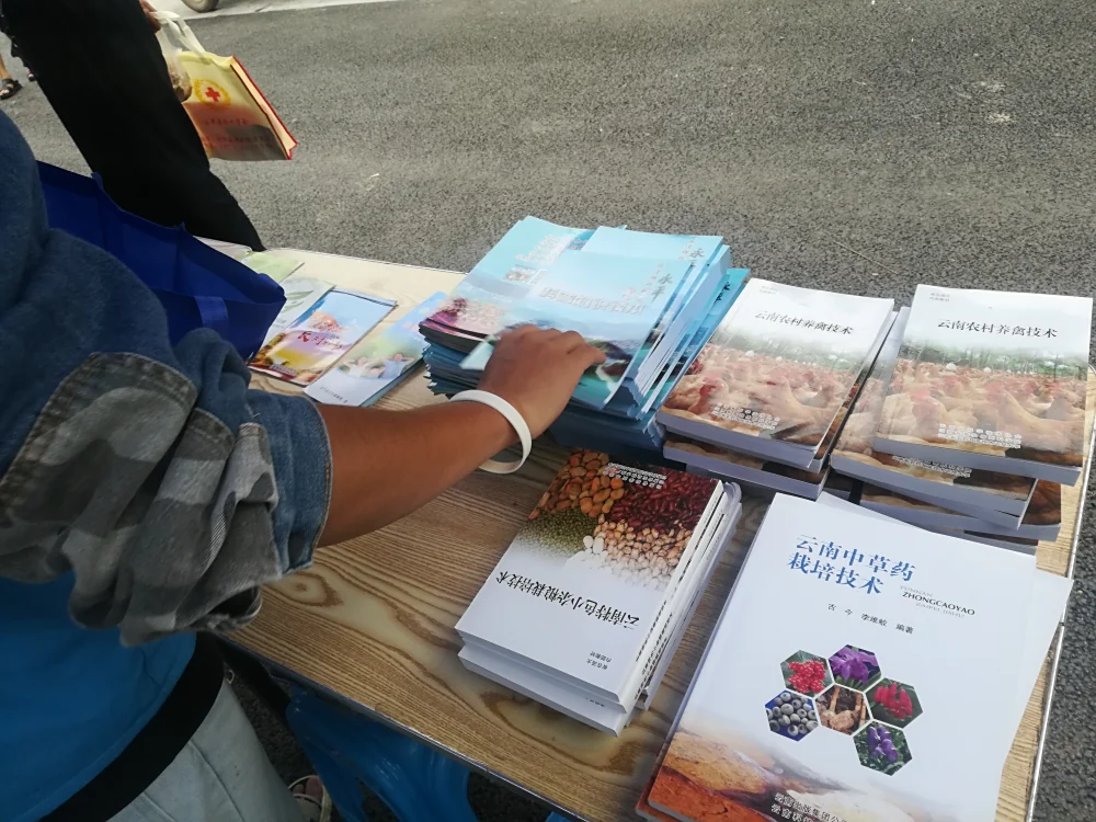 云南省永平县科协开展全国科普大篷车联合行动