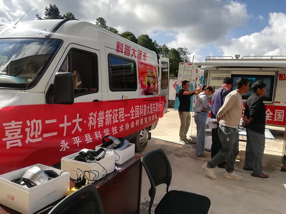 云南永平县2022年科普大篷车联合行动进企业活动