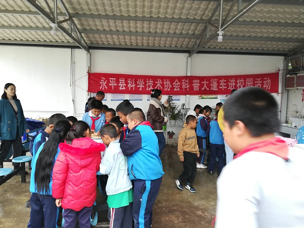 云南永平县厂街乡界面村完小大篷车进校园宣传活动