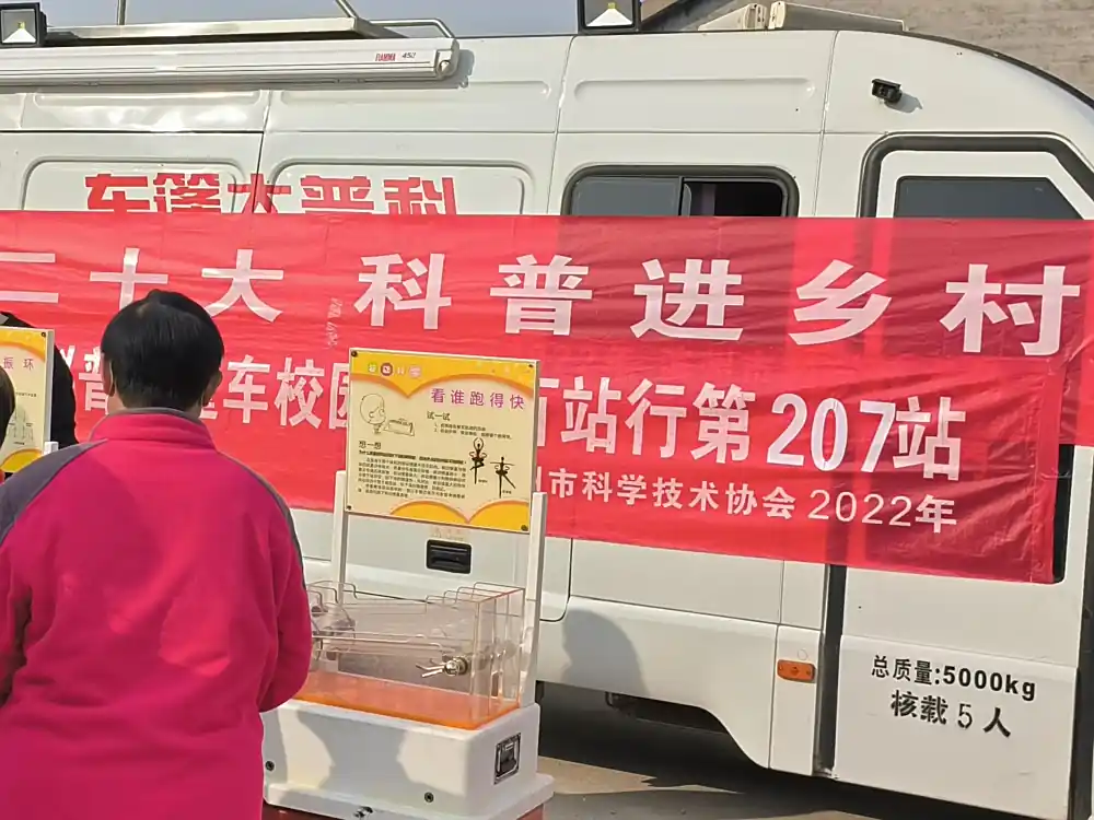 活动现场