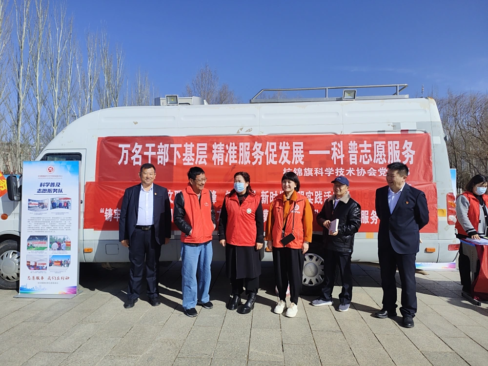 科协所有工作人员共同开展志愿服务活动