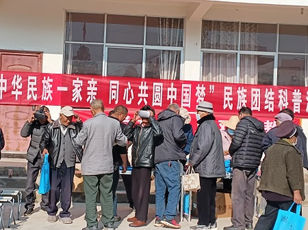 “科普知识进农村，民族团结一家亲”科普宣传活动
