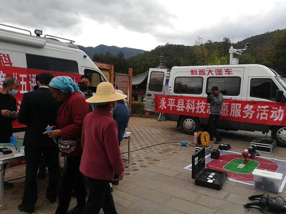 云南大理州科协宾川县大篷车联合行动