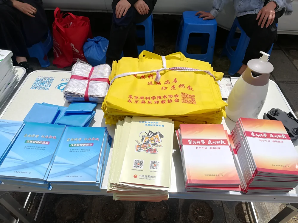 云南大理州科协宾川县大篷车联合行动