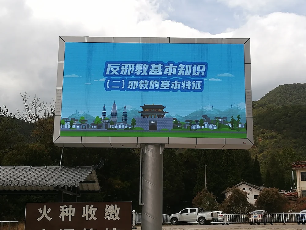 云南大理州科协宾川县大篷车联合行动