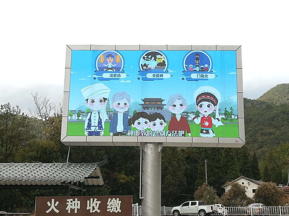 云南大理州科协宾川县大篷车联合行动