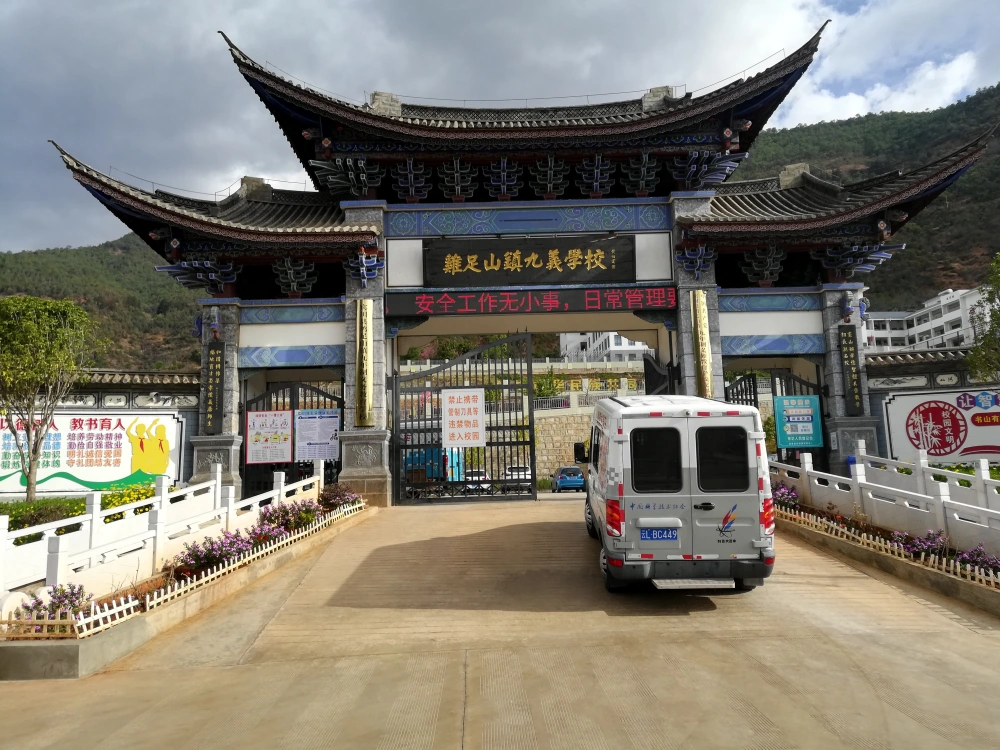 云南大理州科协到宾川县九义学校开展大篷车联合行动进校园活动