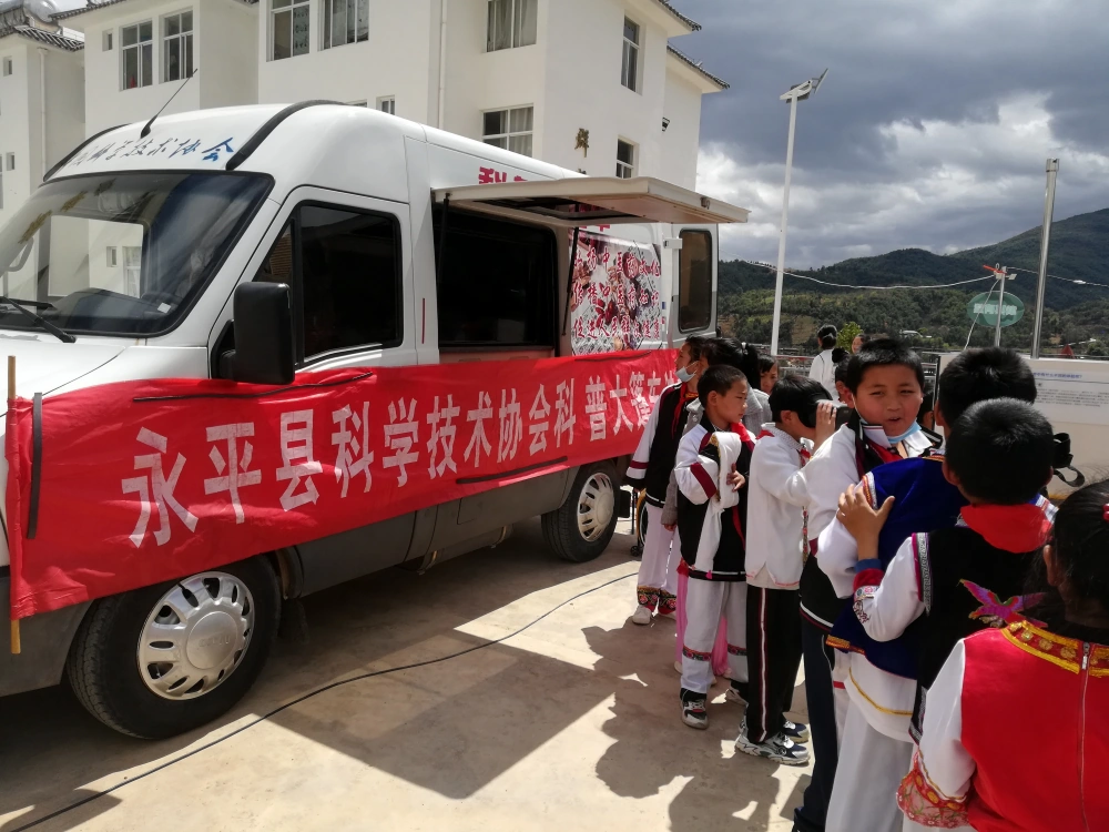 云南大理州科协到宾川县九义学校开展大篷车联合行动进校园活动