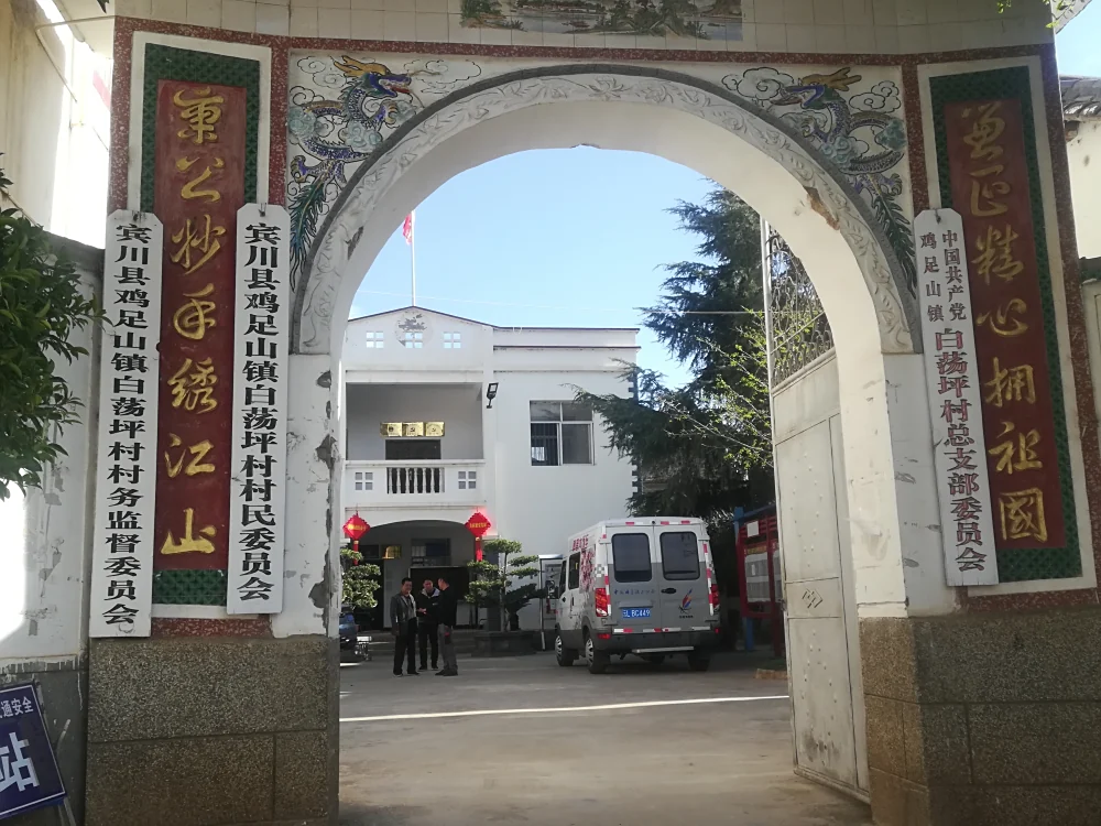 云南大理州科协到宾川县白荡坪村开展大篷车联合行动进农村宣传活动
