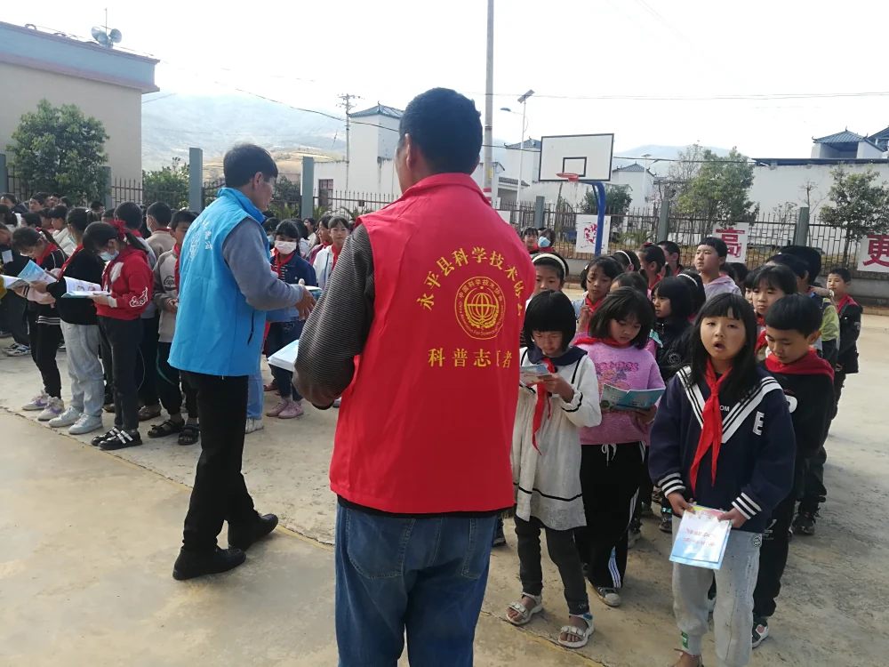 云南永平县科协到东庄村完小开展大篷车进校园活动