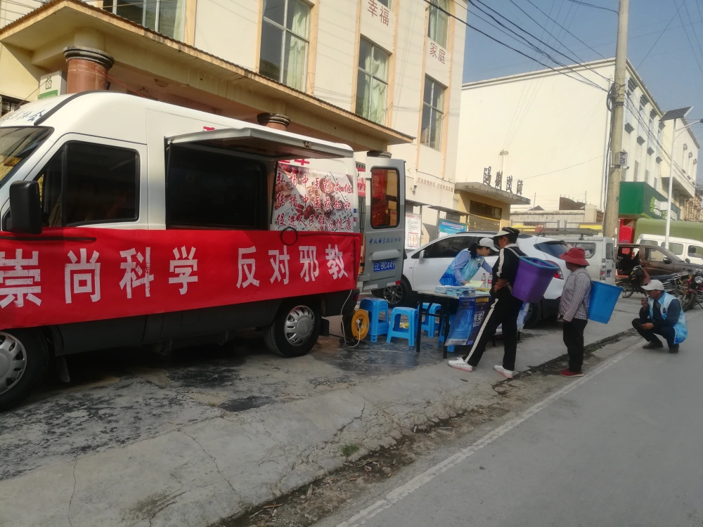云南永平县科协科普大篷车进农村反邪教宣传活动