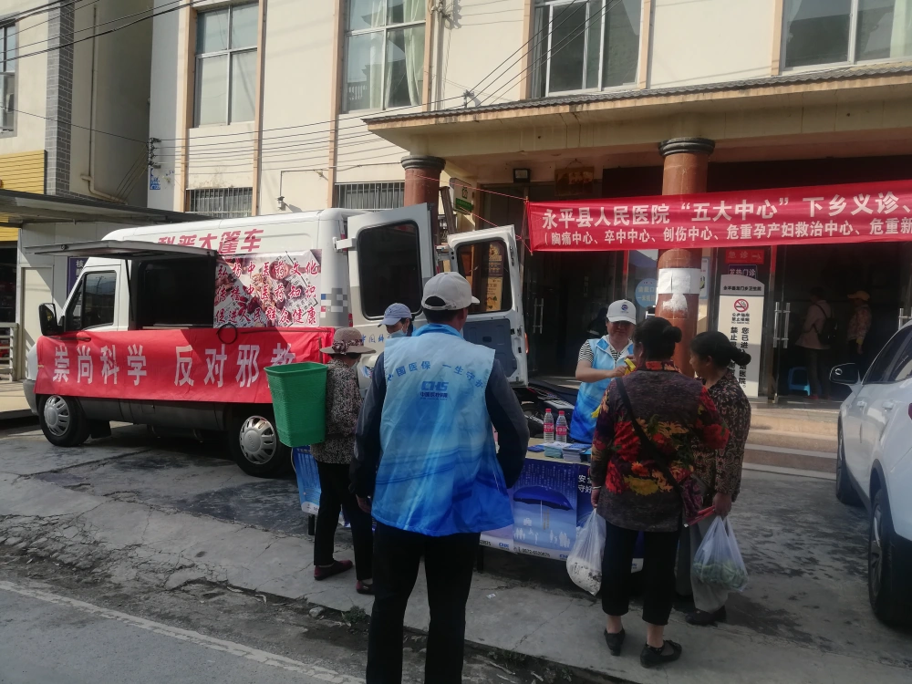 云南永平县科协科普大篷车进农村反邪教宣传活动