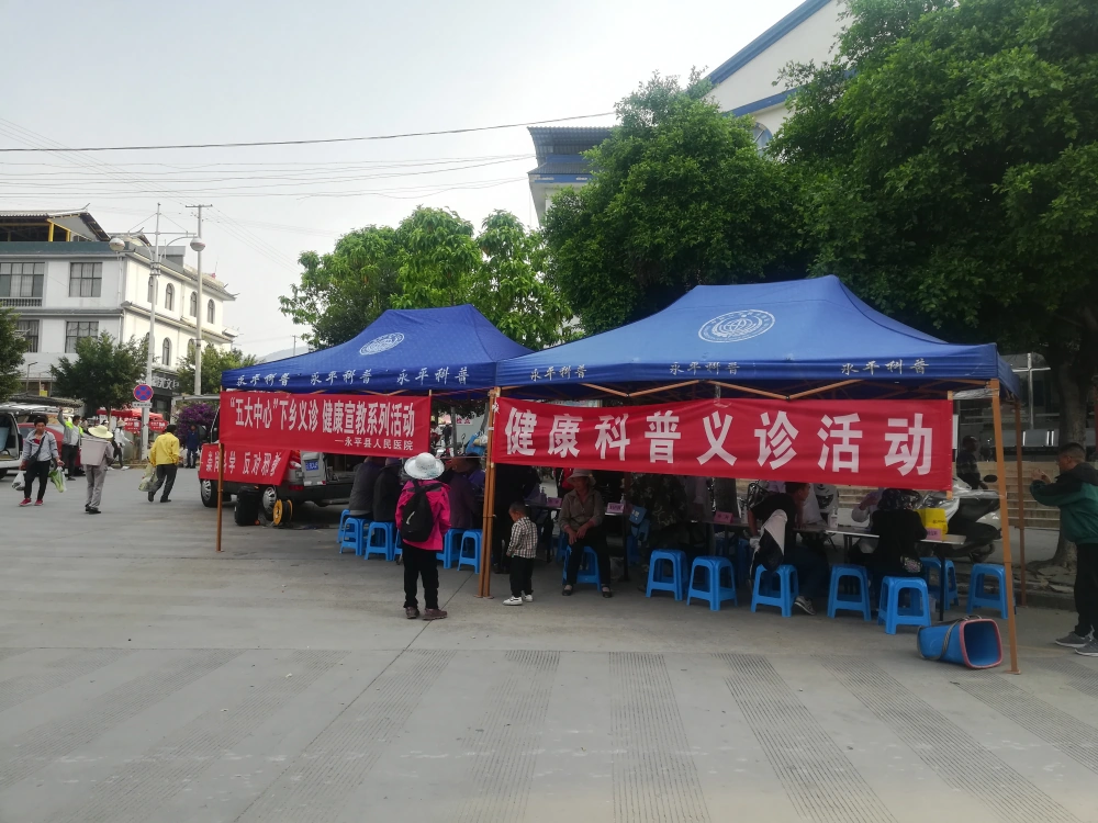 杉阳镇科普进农村健康宣教义诊服务活动