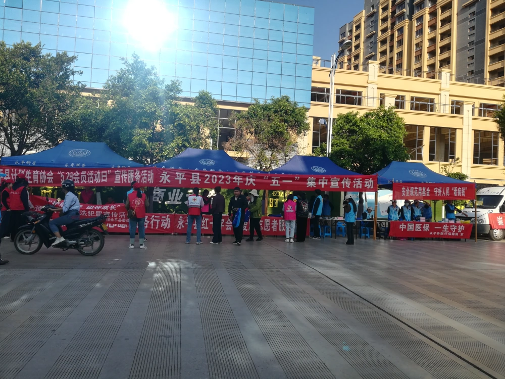 永平县科协“庆五一”科普进社区反邪教宣传活动