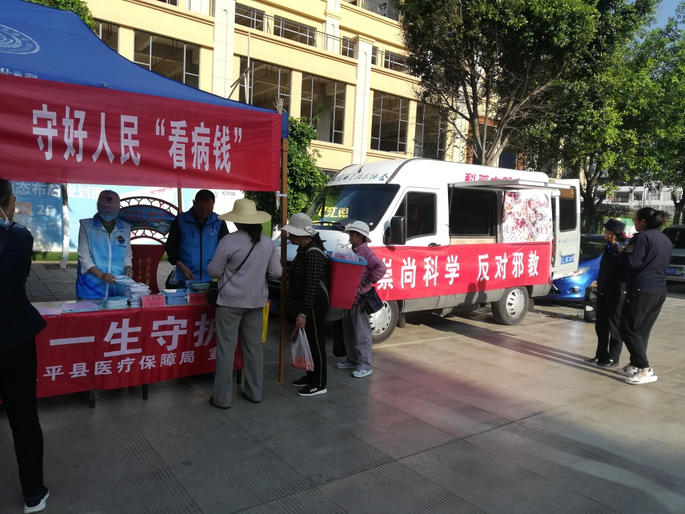 永平县科协“庆五一”科普进社区反邪教宣传活动