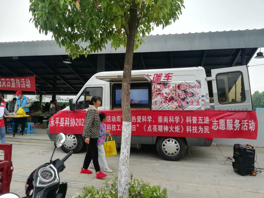 云南永平县科协5.12防灾减灾日、科技活动周进老街社区志愿服务活动