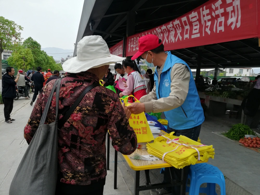 云南永平县科协5.12防灾减灾日、科技活动周进老街社区志愿服务活动