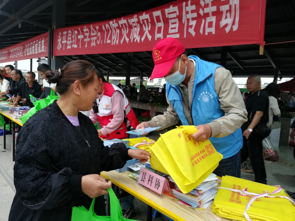 云南永平县科协5.12防灾减灾日、科技活动周进老街社区志愿服务活动