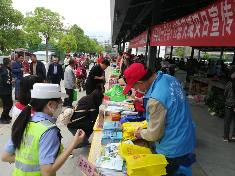 云南永平县科协5.12防灾减灾日、科技活动周进老街社区志愿服务活动