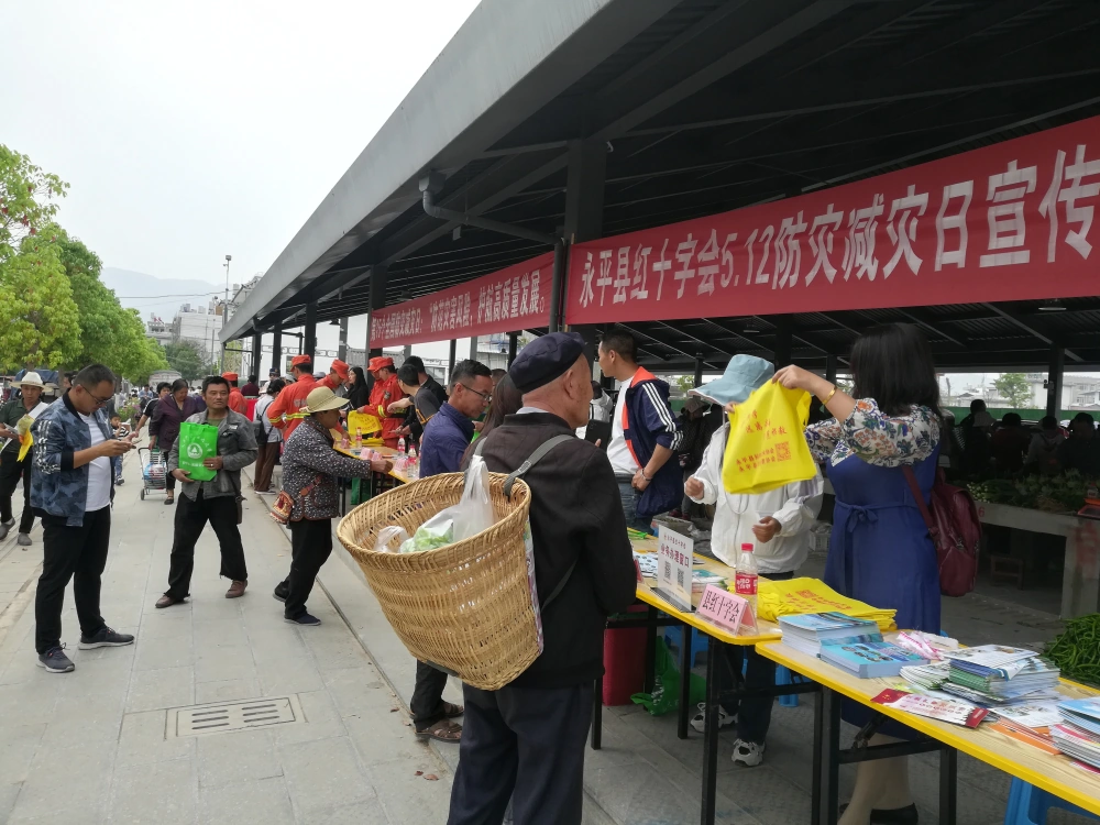 云南永平县科协5.12防灾减灾日、科技活动周进老街社区志愿服务活动