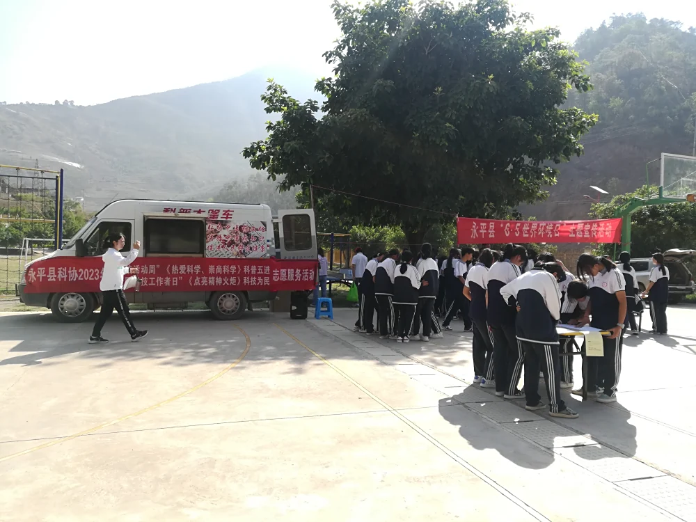 云南永平县科协到水泄乡初级中学开展6.5世界环境日科普进校园活动
