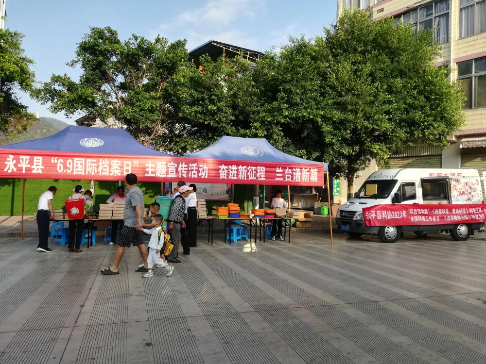 云南永平县科协到博南镇银江社区开展6.9国际档案日科普进社区宣传活动