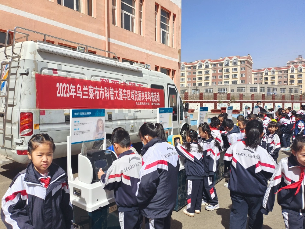 科普大篷车区域资源共享活动在谢臣小学进行
