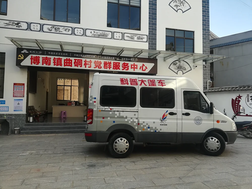 永平县科协到曲硐村开展电信网络诈骗宣讲活动