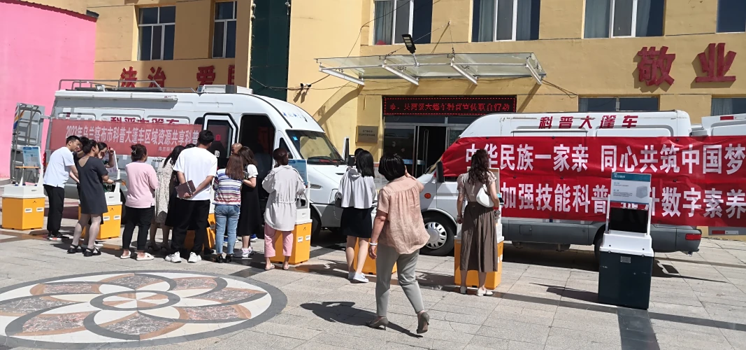 乌兰察布市、旗两级科普大篷车联合活动