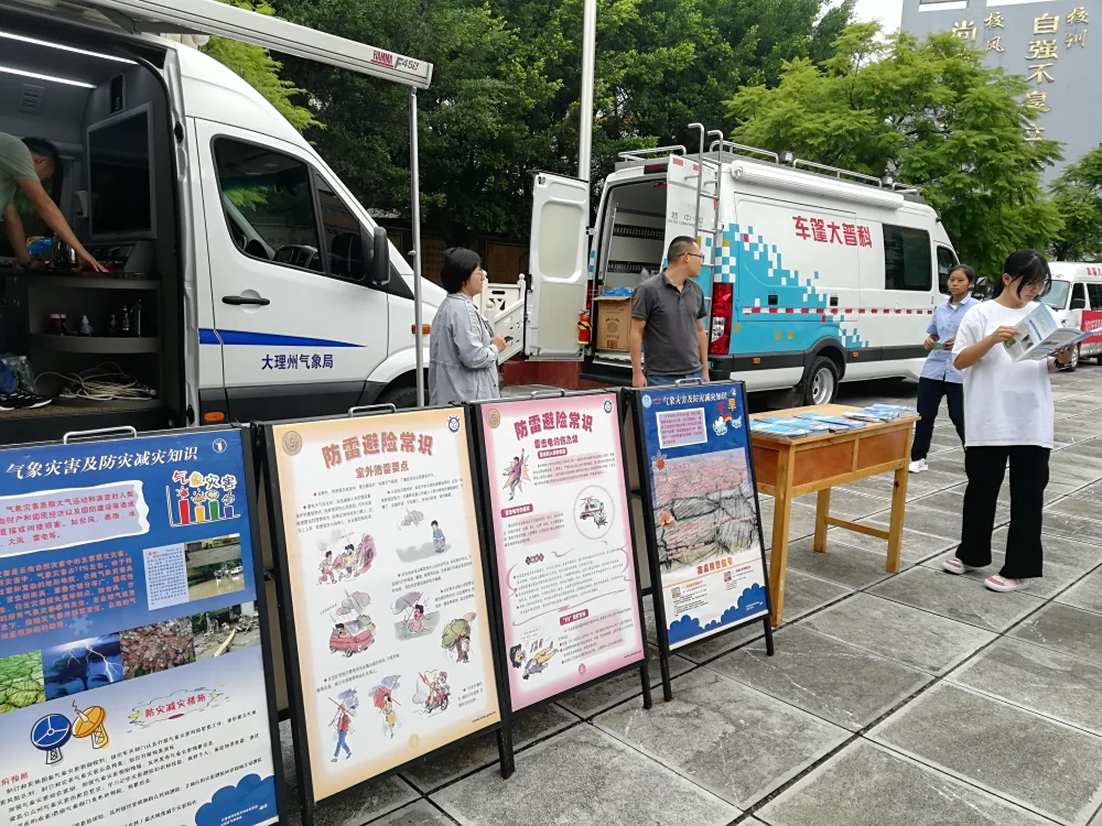 弥渡县职业技术学校科普大篷车进校园服务活动