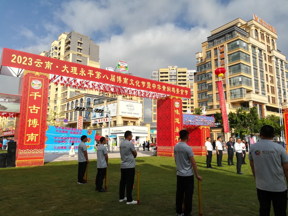 云南永平县2023年全国科普日暨中国农民丰收节集中宣传活动