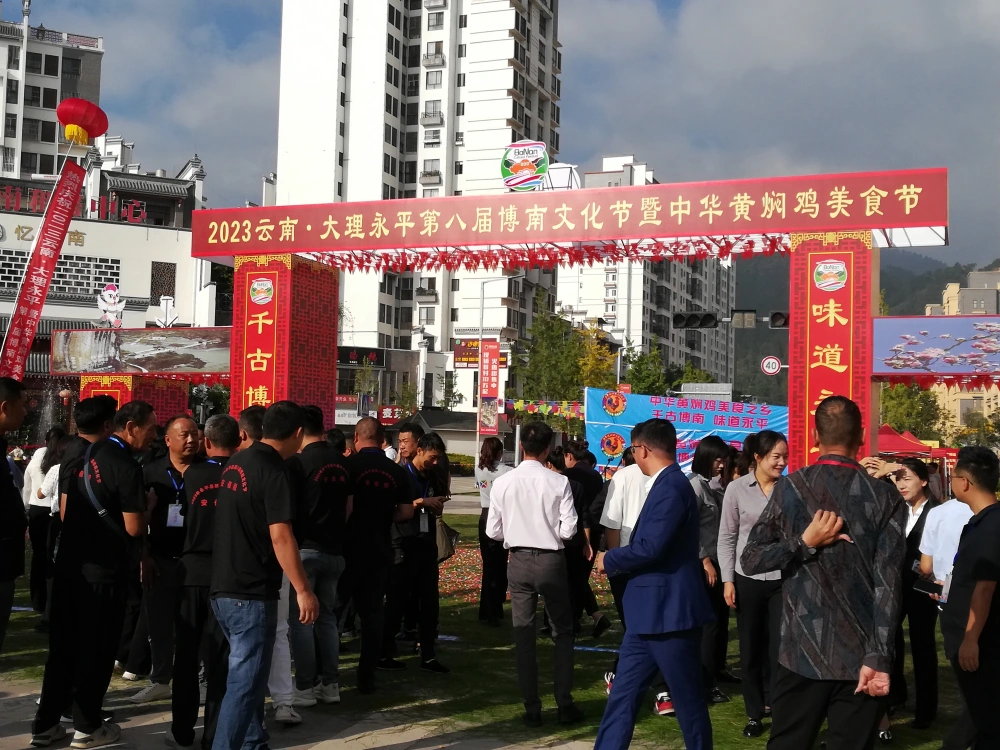 云南永平县2023年全国科普日暨中国农民丰收节集中宣传活动