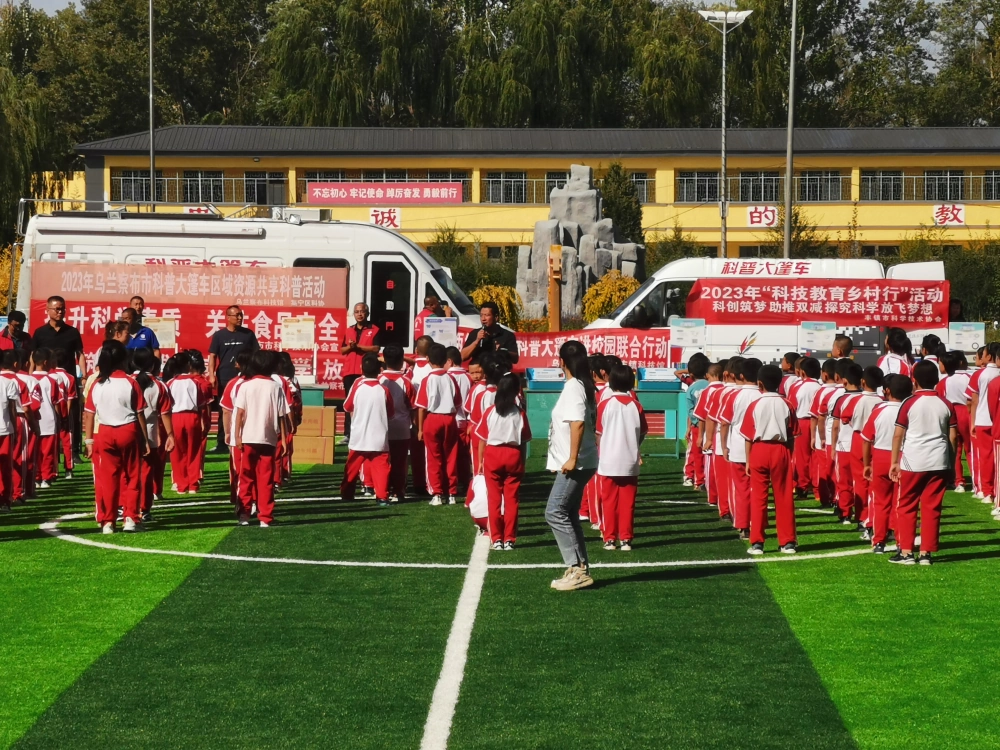 市、县两级大篷车联合行动到丰镇市电厂路小学