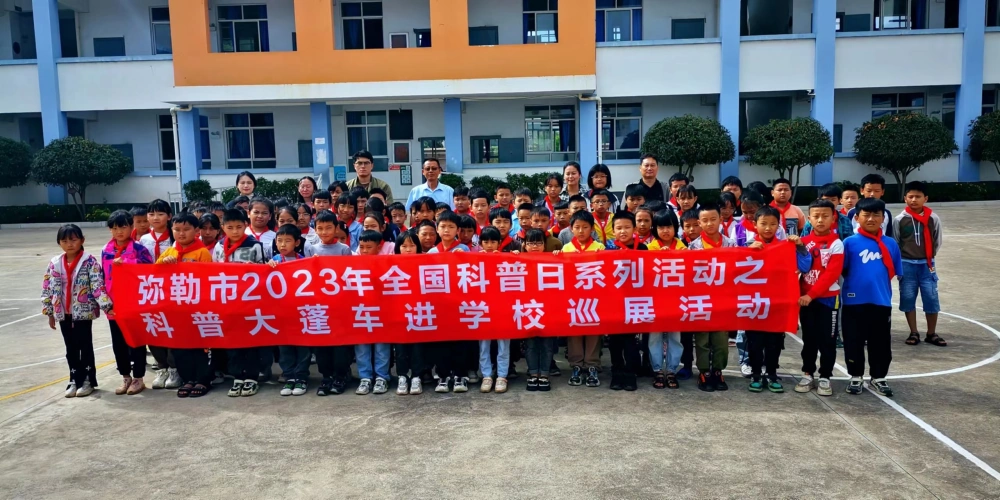 新哨镇招纳小学