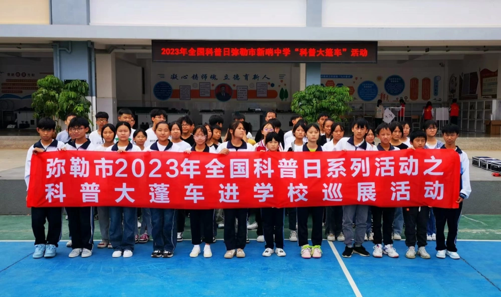 新哨中学