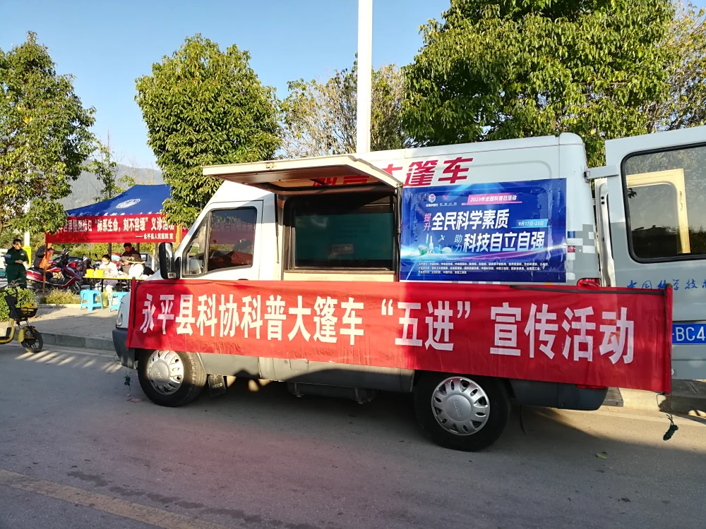 云南永平县科协开展“联合国糖尿病日”科普大篷车健康科普进社区服务活动