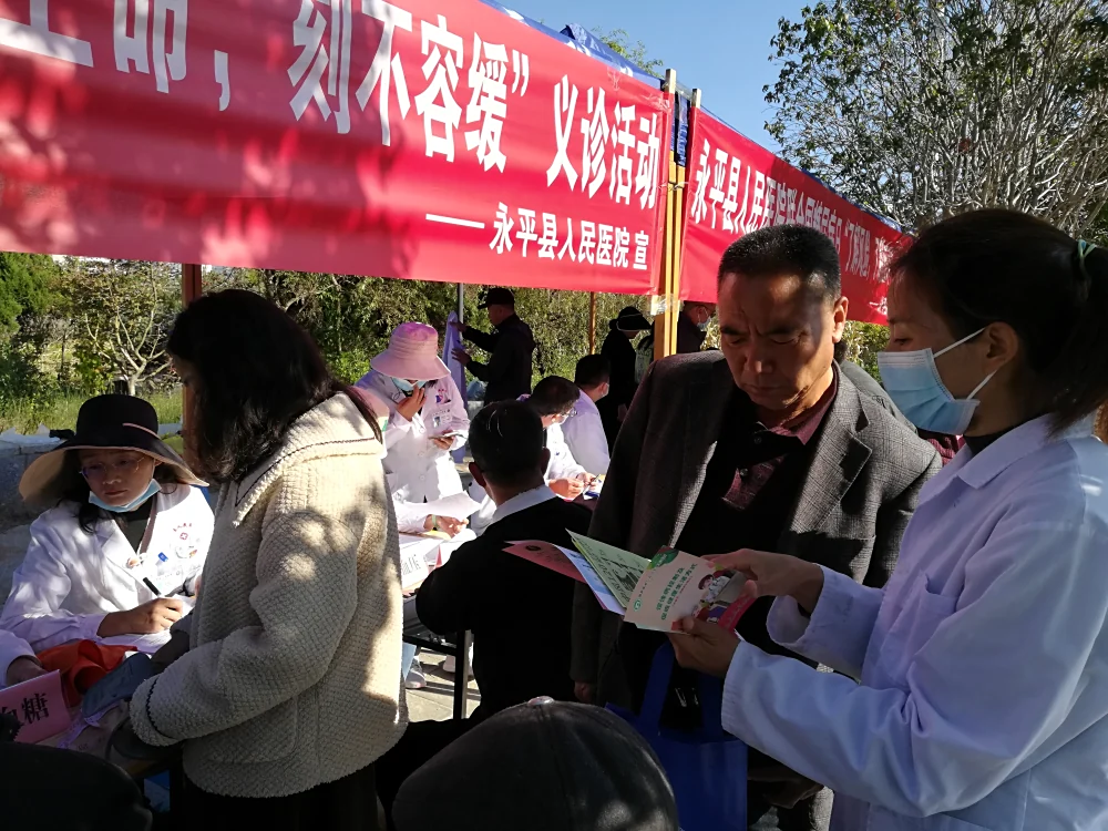 云南永平县科协开展“联合国糖尿病日”科普大篷车健康科普进社区服务活动
