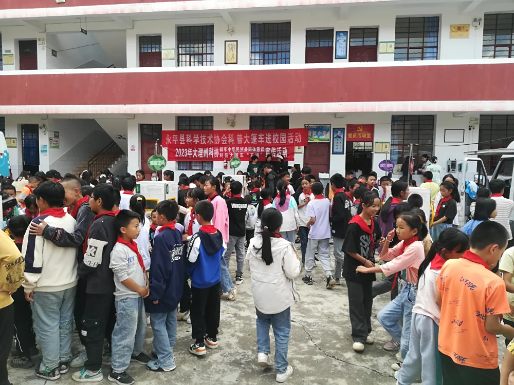 云南永平县科协到龙门乡中心完小开展科普大篷车进校园联合行动、昆虫科普进校园服务活动